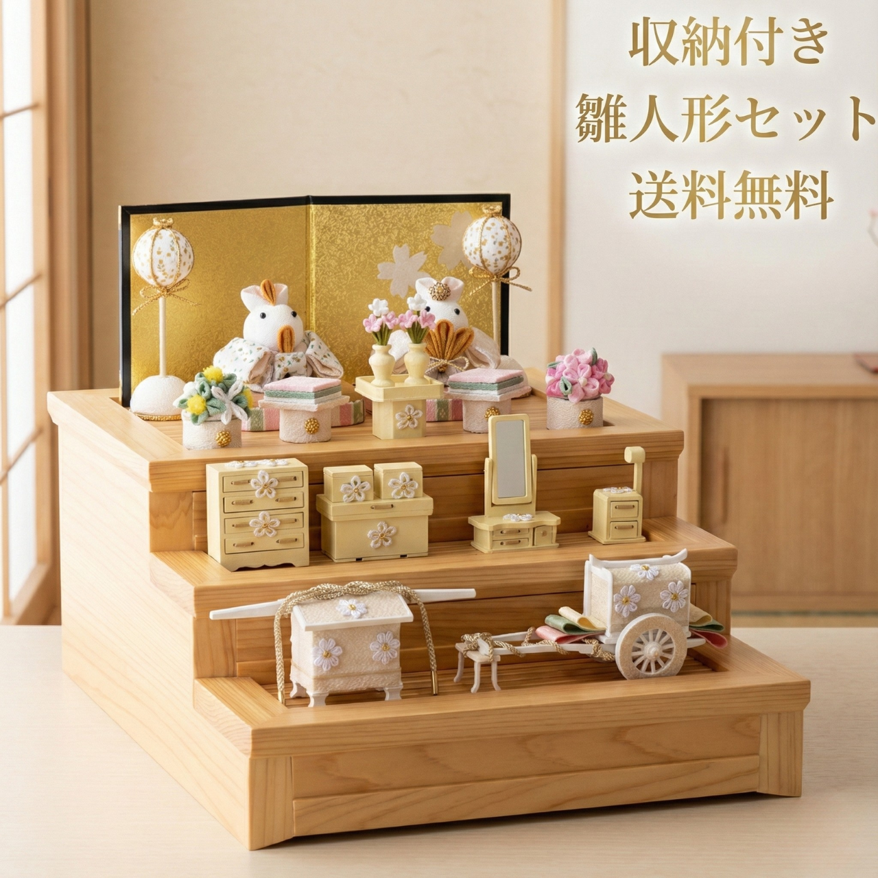 厳選された商品1